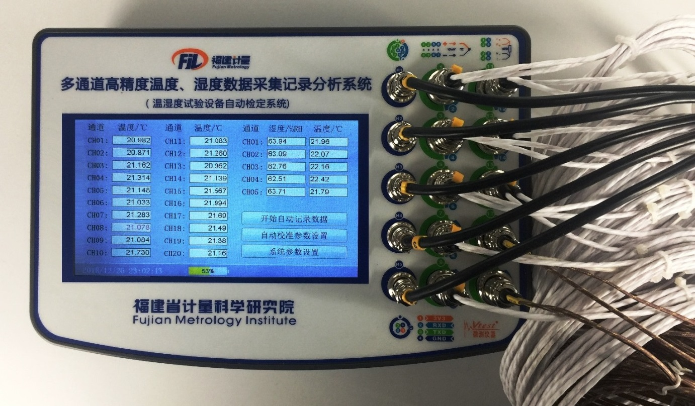 Vtest-1101X多通道高精度温度、湿度数据采集、记录、分析系统（温湿度试验设备自动校准系统）（第六代产品）